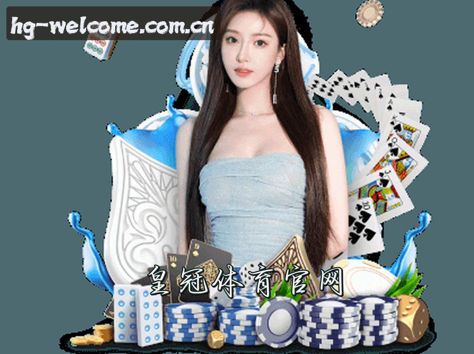 关于皇冠(HG)官方网站 - 正版登录入口